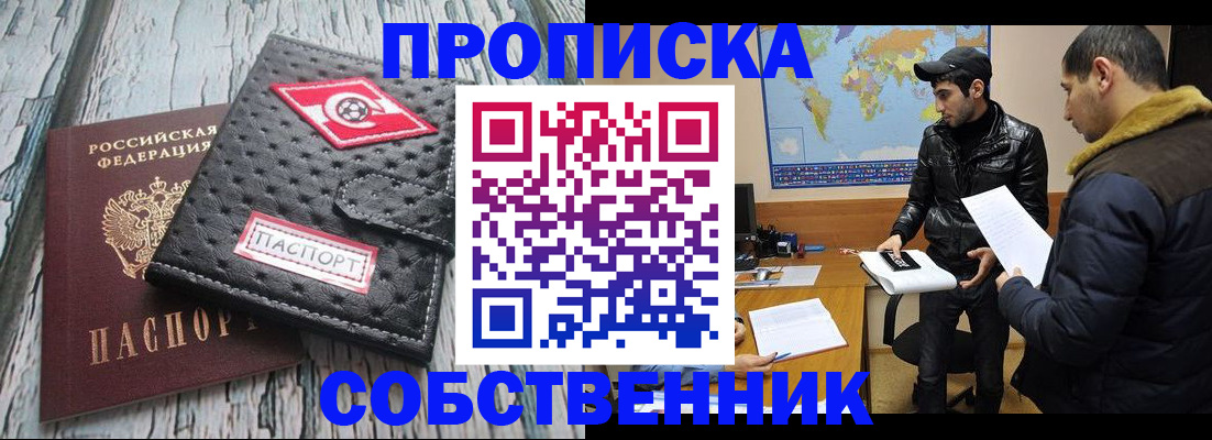 временная регистрация для школы в Тетюшах