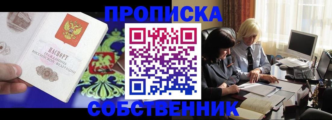 прописка для школы в Тетюшах