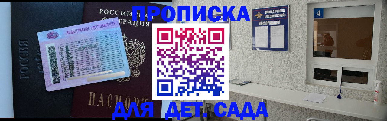 прописка ребенка в Тетюшах