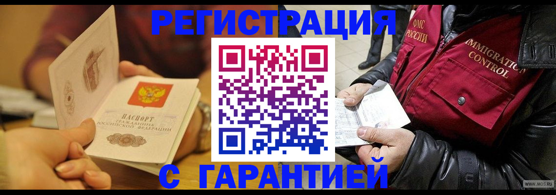 временная регистрация гарантия в Тетюшах