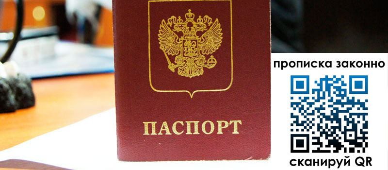 прописка в Тетюшах регистрация в Тетюшах